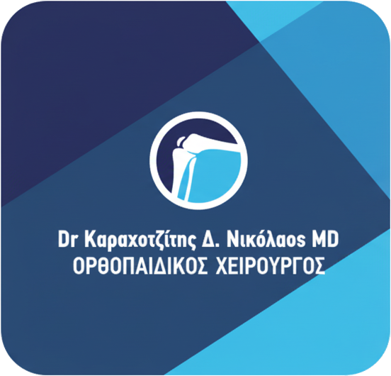 Dr. Καραχοτζίτης Logo